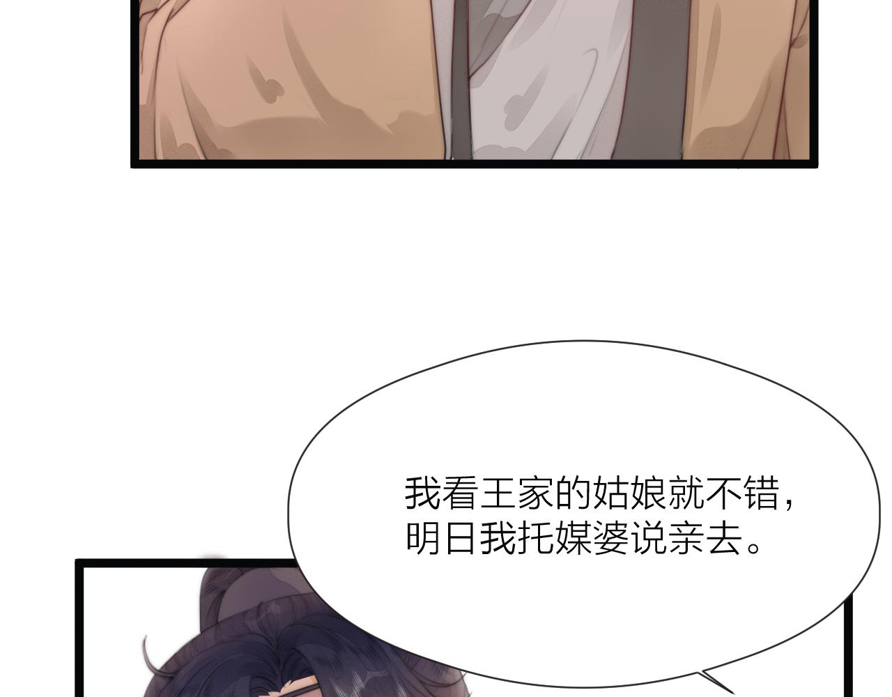第69话 意外之获15