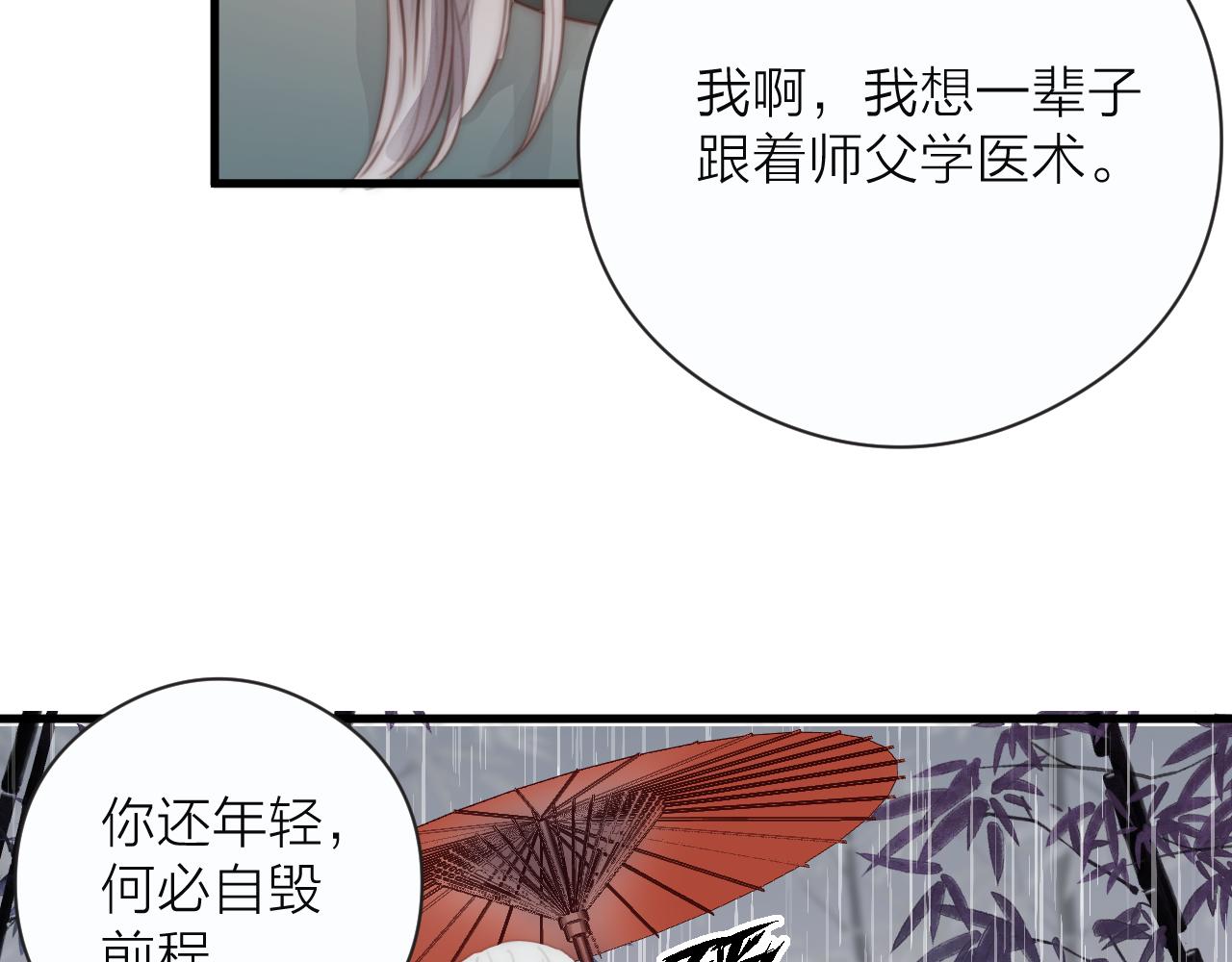 第21话 师父58