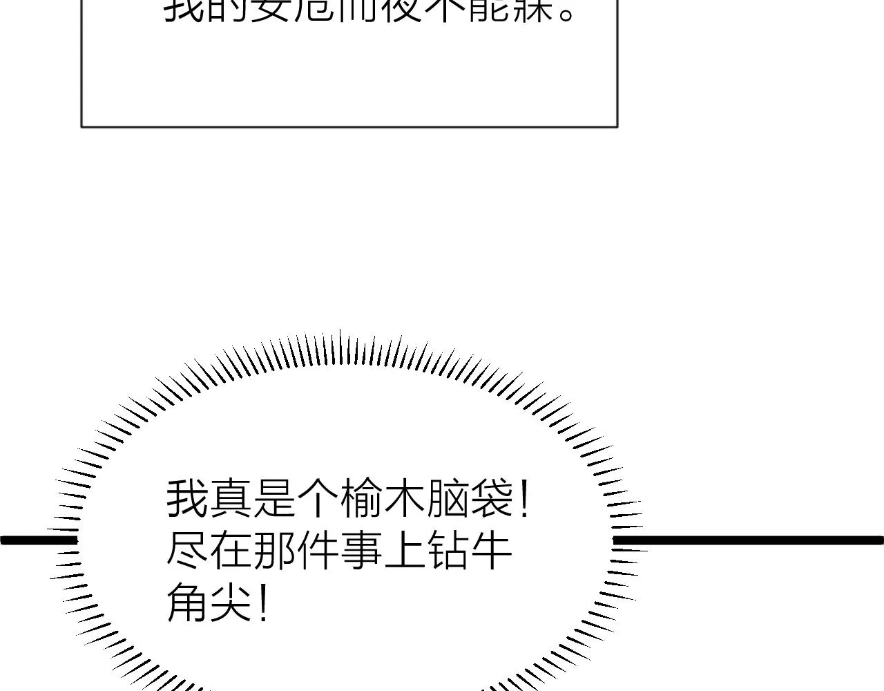 师徒番外终篇55