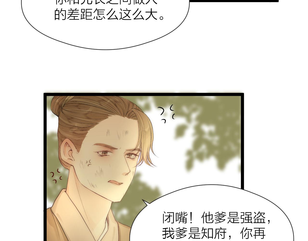 第79话 吧唧一口！14