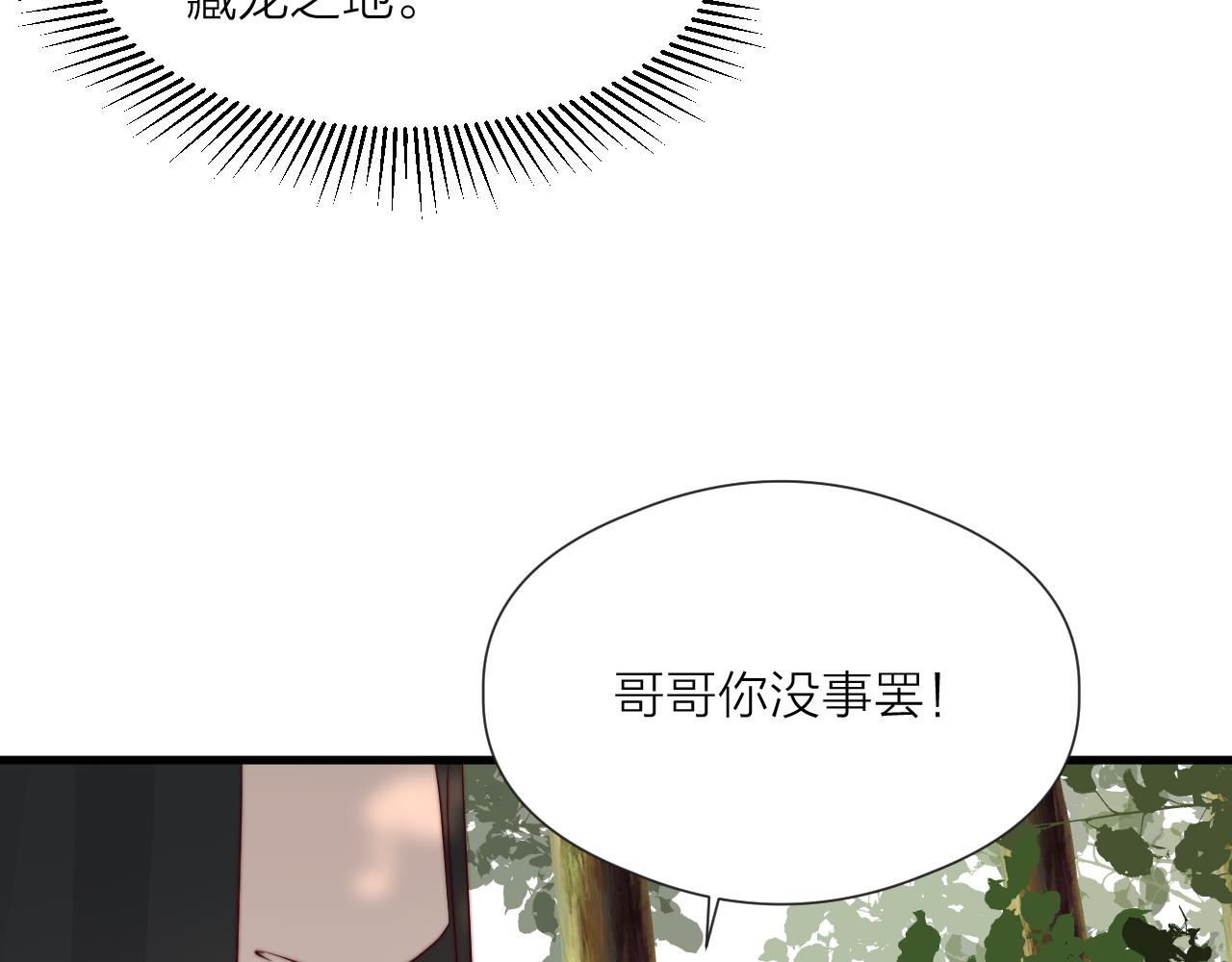 第35话 吃醋51