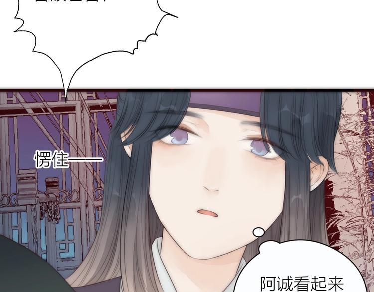 第17话 卧榻上的他们……69
