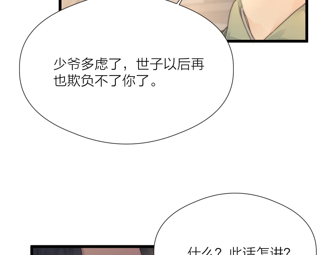 第56话 守护你69