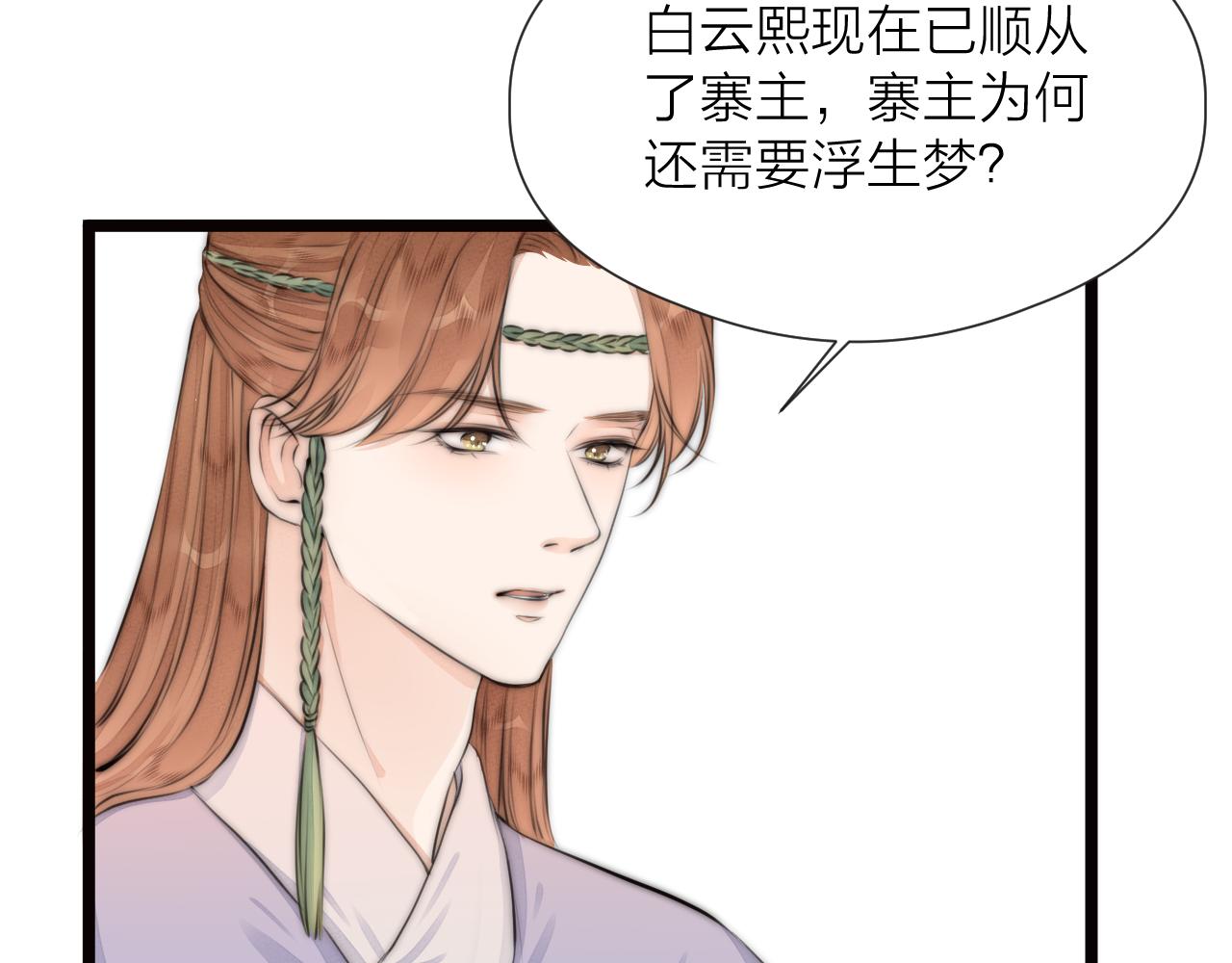 第86话 顺从60