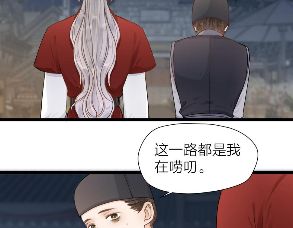 第105话 没有人比我更了解你50