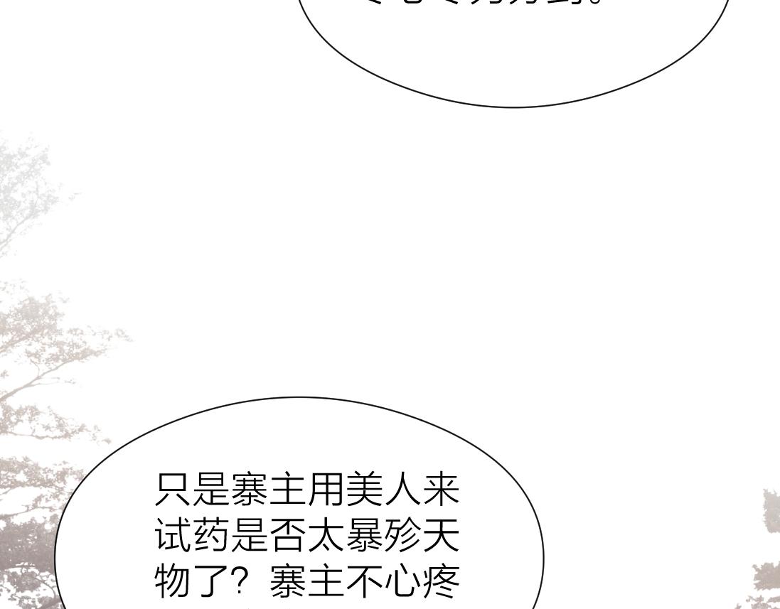 第91话 苗大夫回来了26