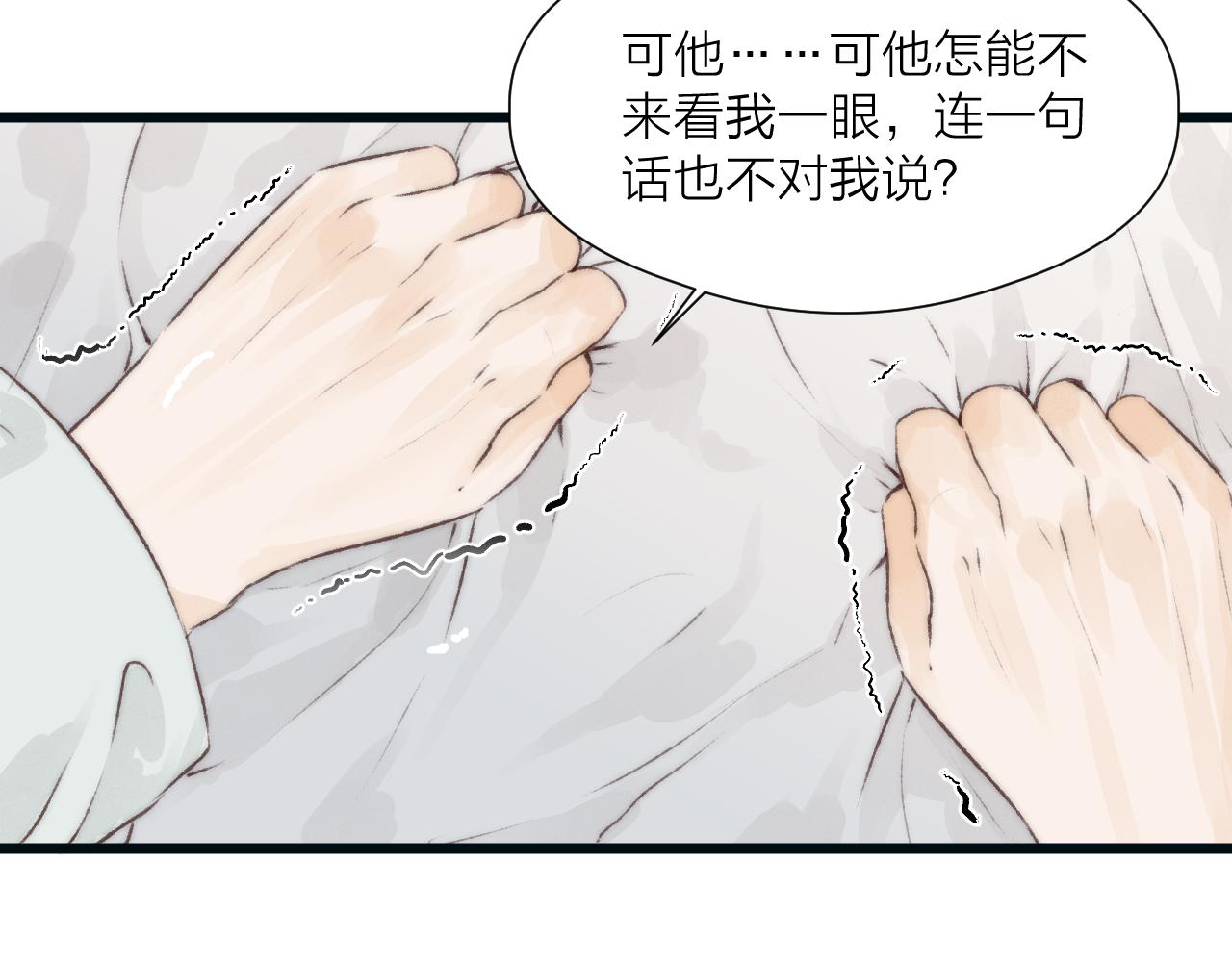 第52话 忘恩负义？68