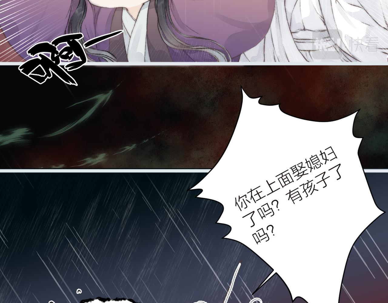 第52话 忘恩负义？27