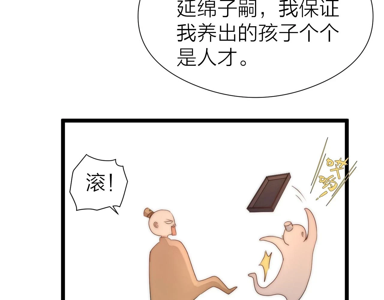 第103话 惊喜和惊吓60