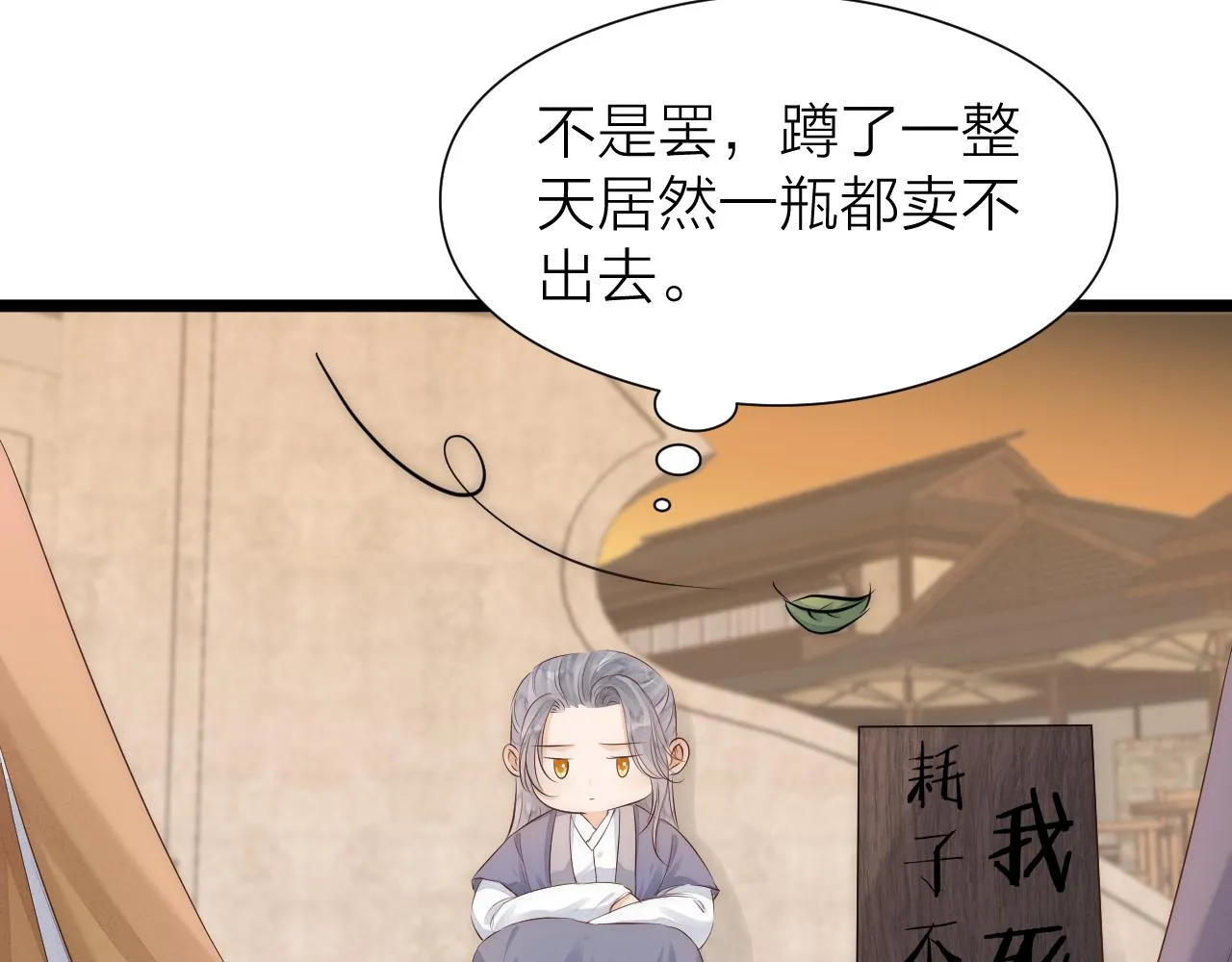 番外 苗大夫&amp;amp;amp;徒弟（上）26