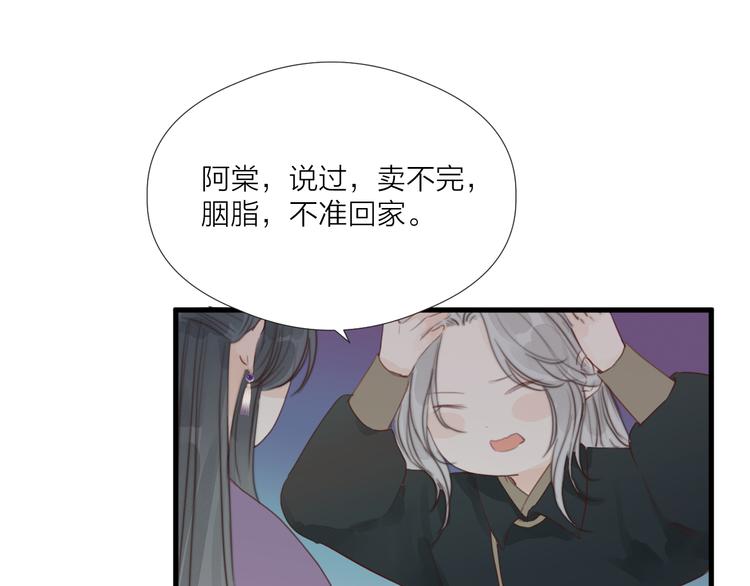 第32话 卖胭脂71