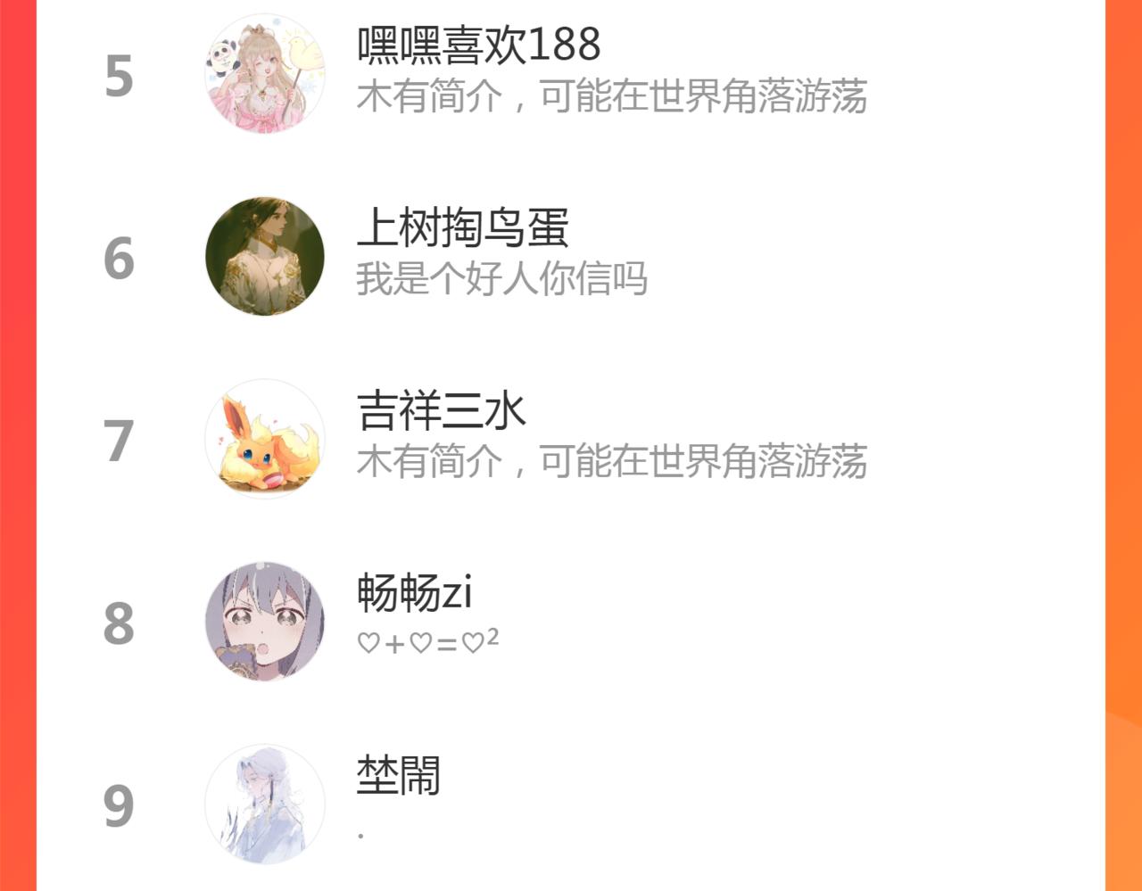 第77话 入虎穴62