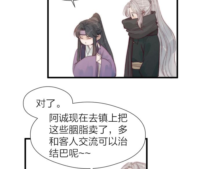 第31话 天真的阿诚63