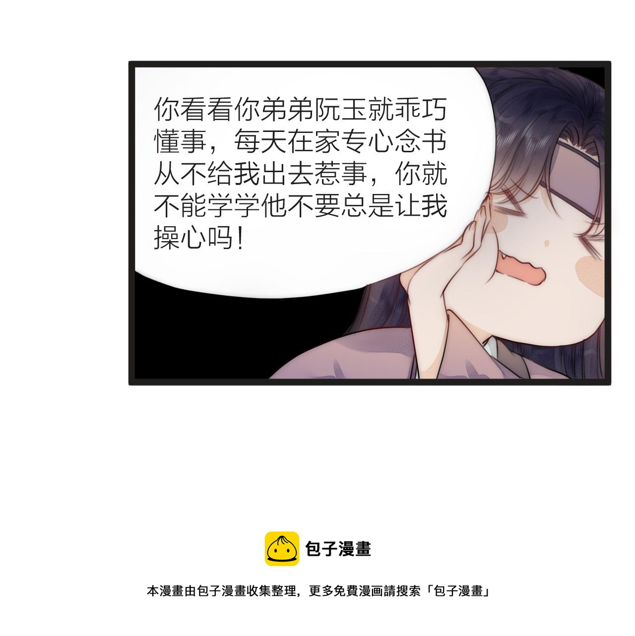 第65话 被爱之人60