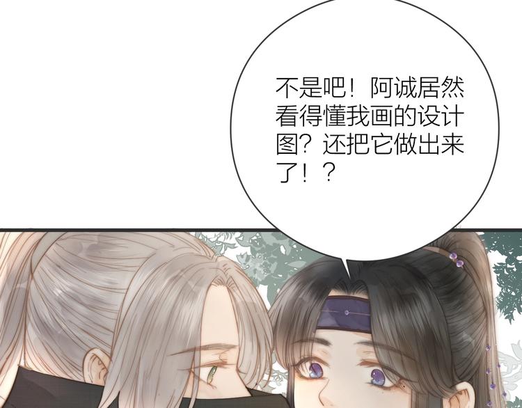 第7话 我有轮椅了16