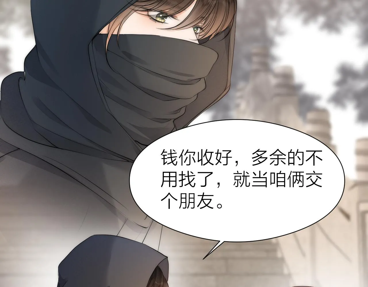 番外 苗大夫&amp;amp;amp;徒弟（上）55