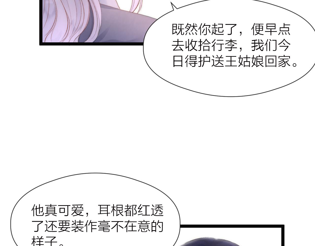 第80话对赌23