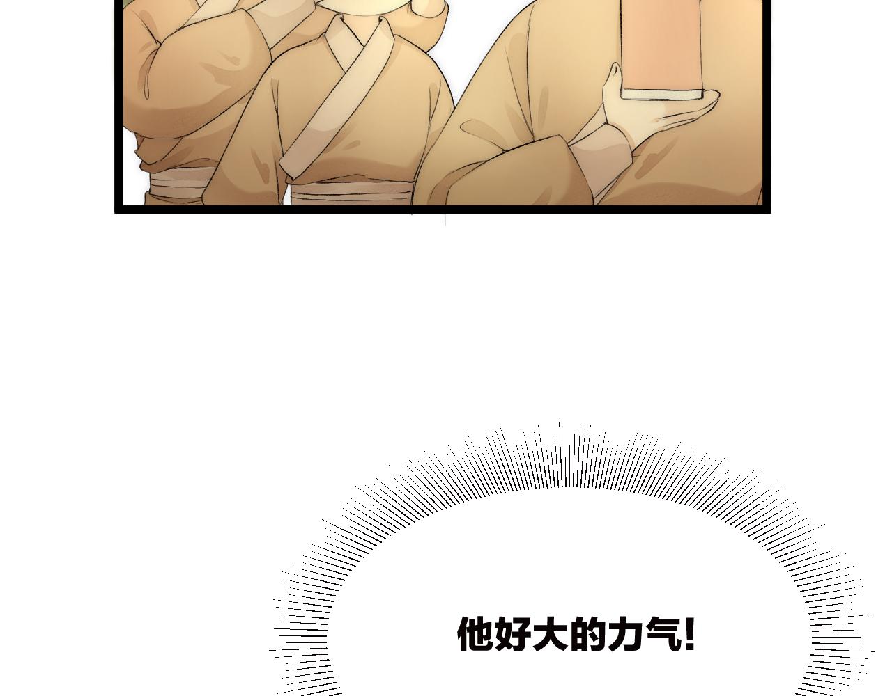 第79话 吧唧一口！31