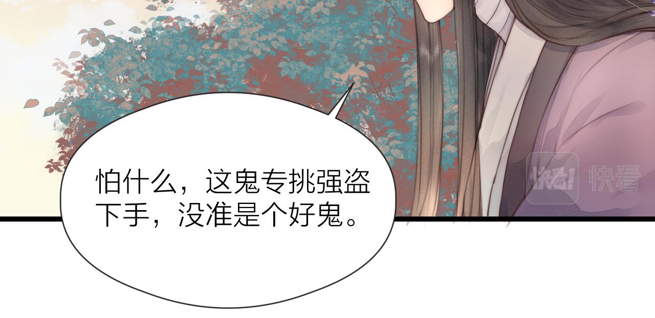 第55话 他在跟着我吗？51