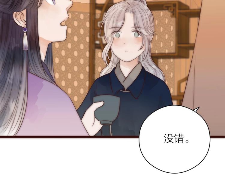 第16话 醉美人30