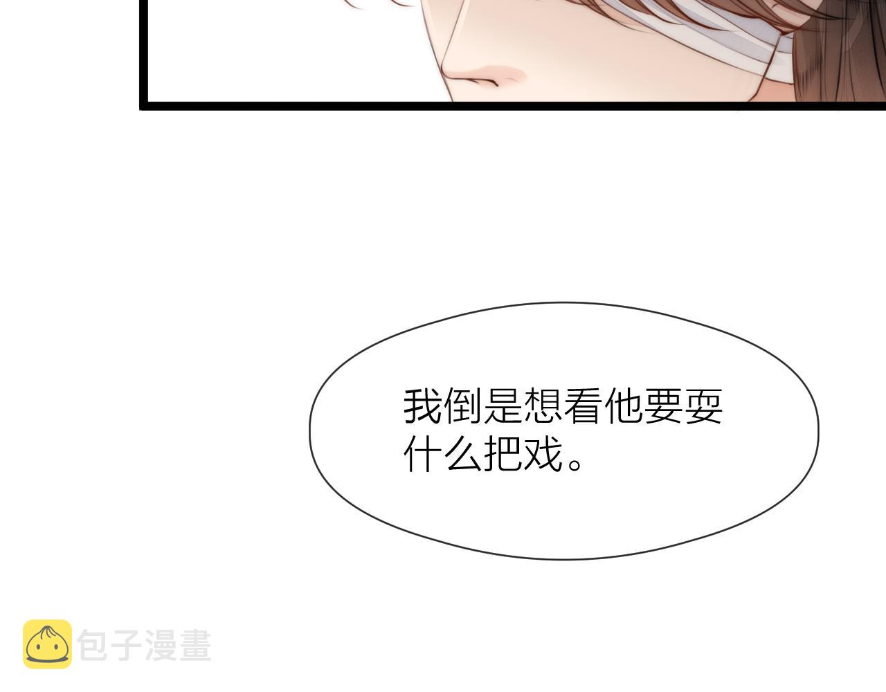 第87话 豁出去了8