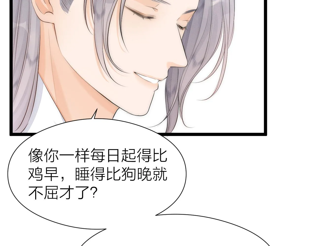 番外 苗大夫&amp;amp;amp;徒弟（上）18