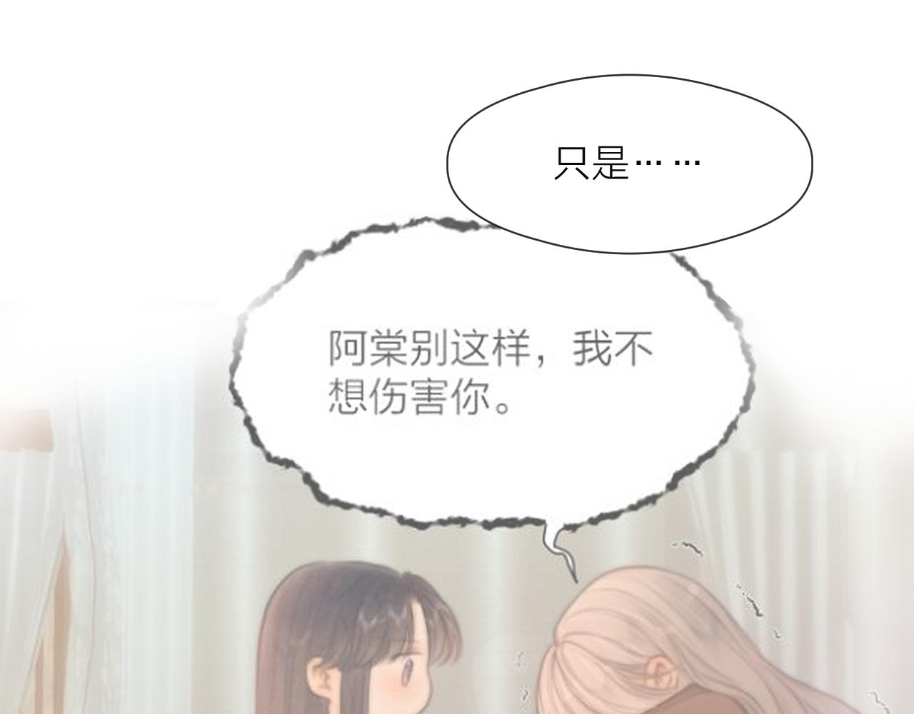 第76话 请相信我一次16