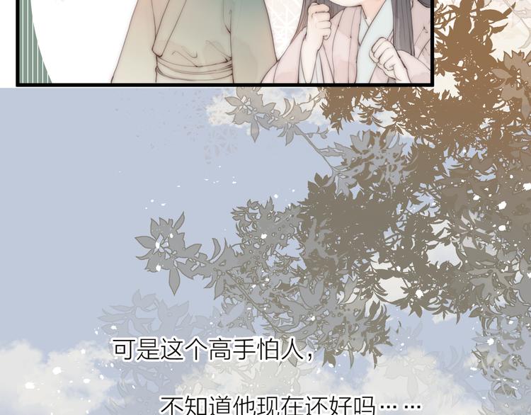 第11话 想念阿诚49