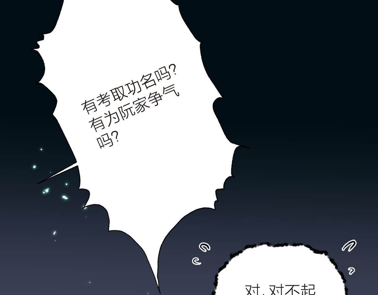 第52话 忘恩负义？29