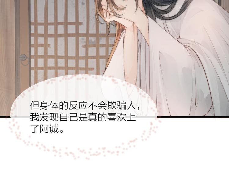 第36话 发现心意35