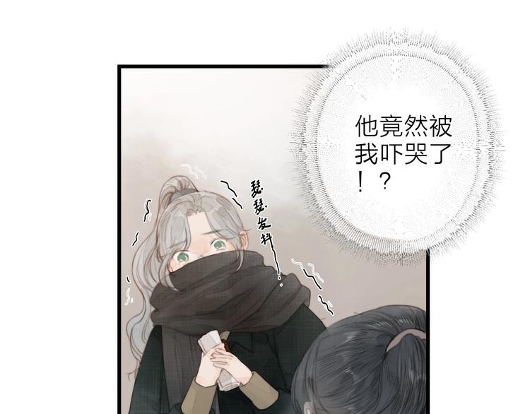 第1话 卧在我榻上的贵公子67