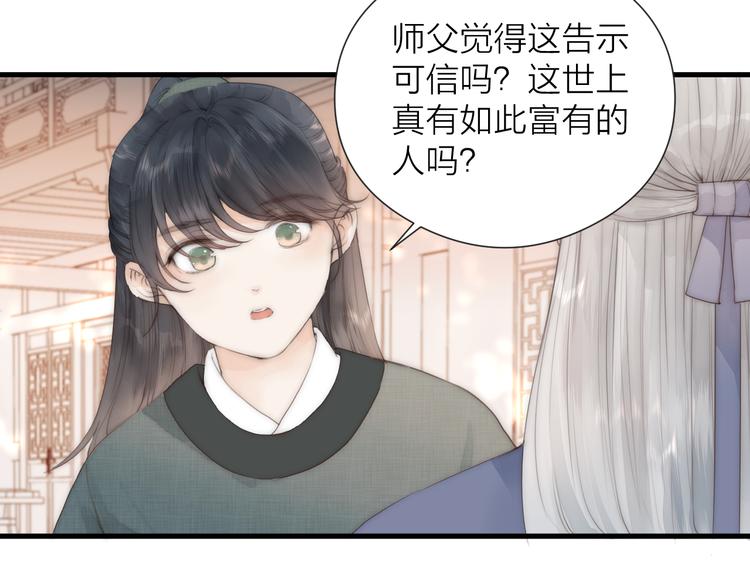 第24话 阿棠好凶啊！6