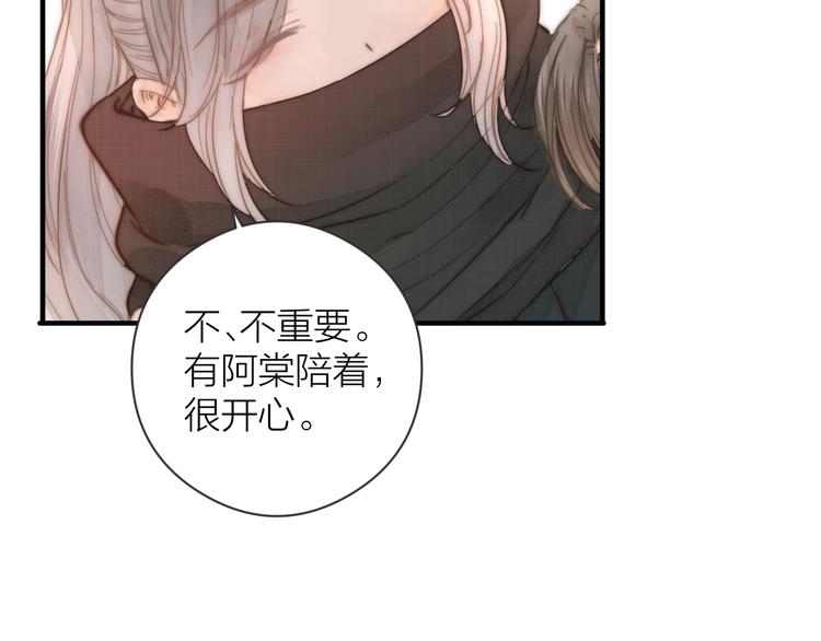 第7话 我有轮椅了24