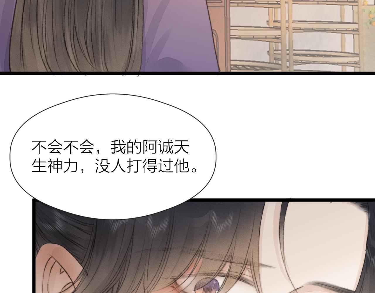 第53话 徒弟掉马22