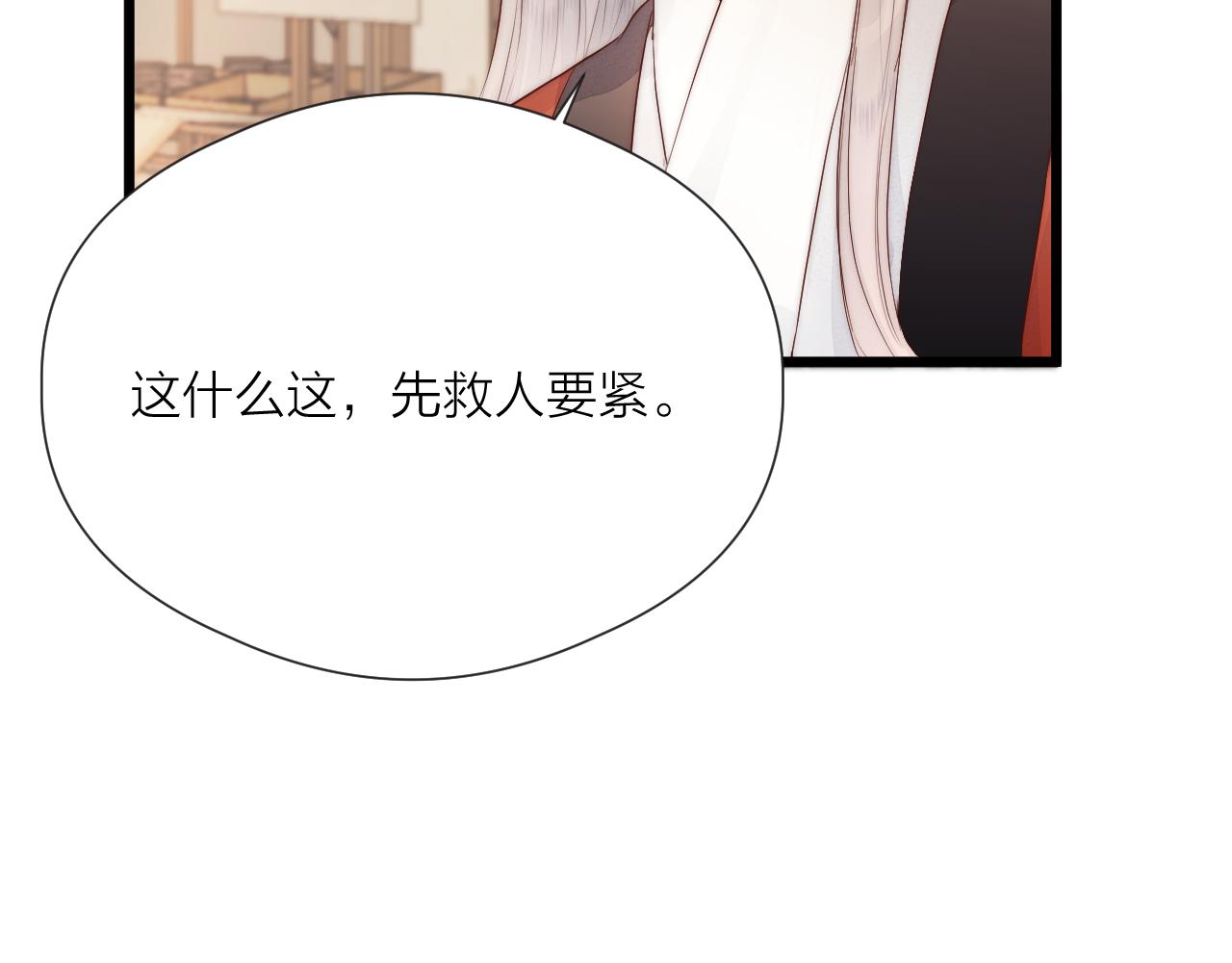 第48话 心软24