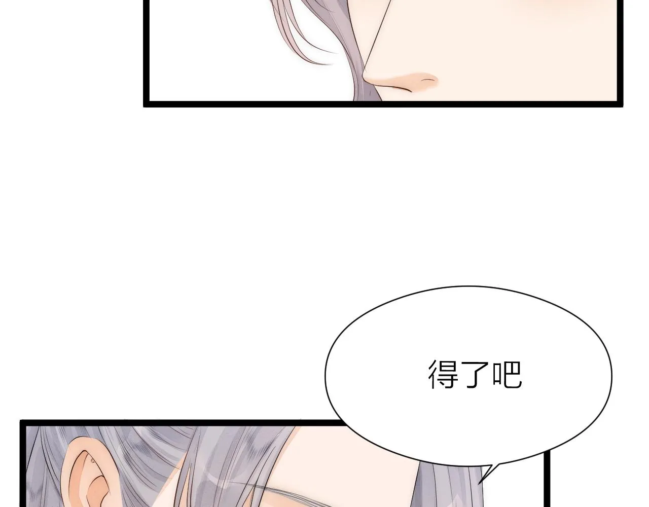 番外 苗大夫&amp;amp;amp;徒弟（上）17