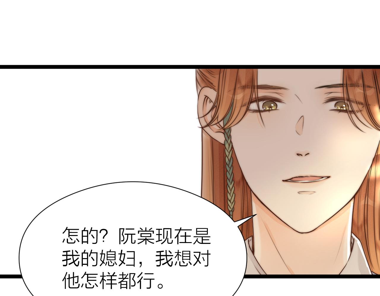 第93话 阿诚的心意13