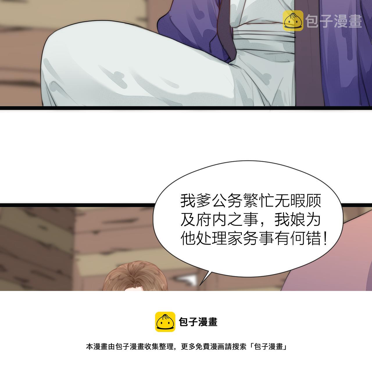 第67话 墓前的银杏花30