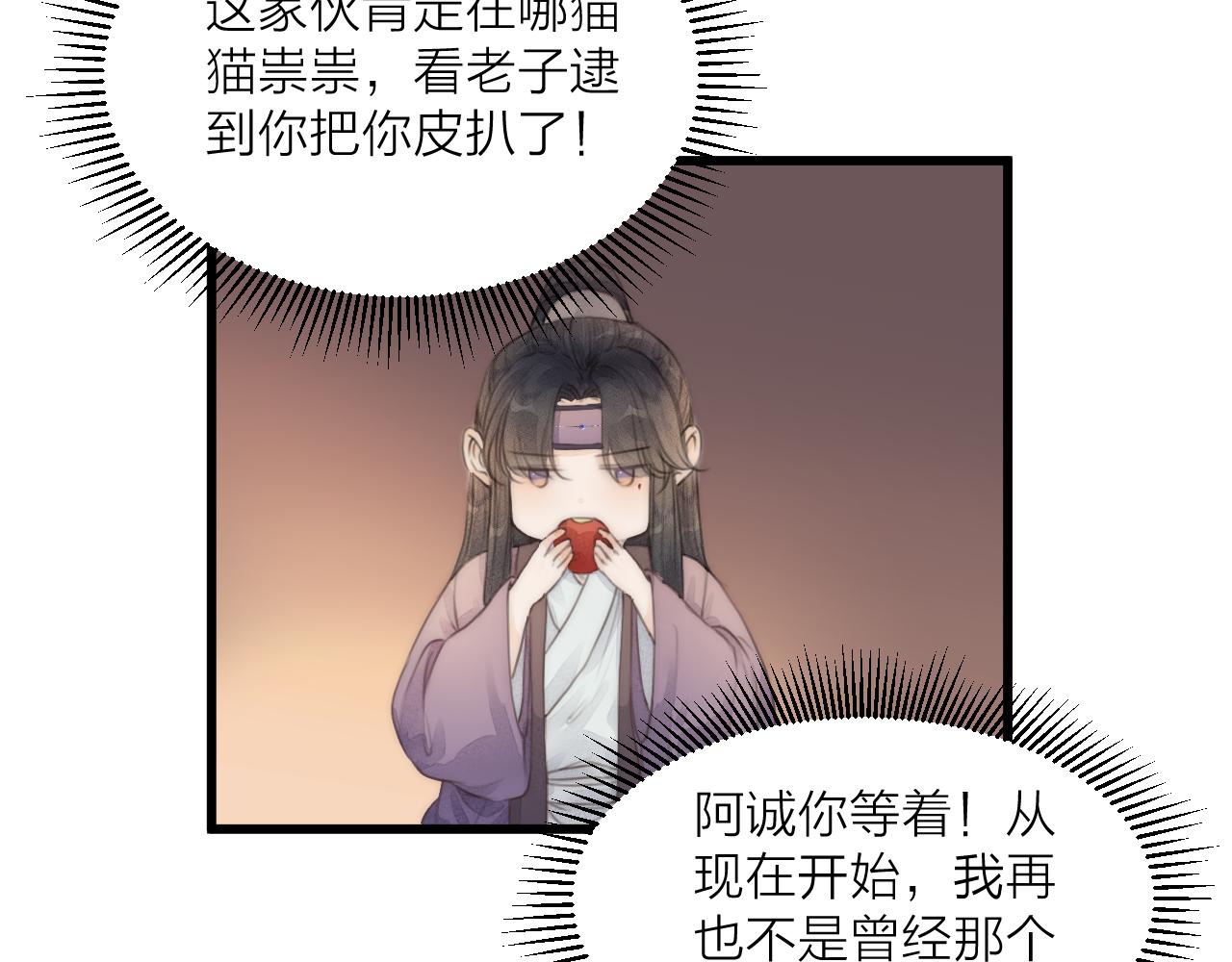 第55话 他在跟着我吗？20