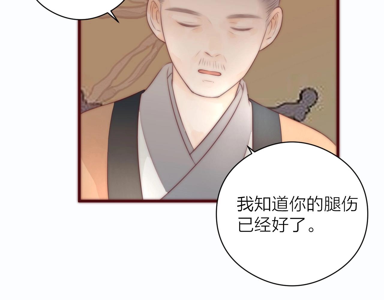 第19话 和我一起走吧~9