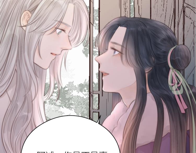 第17话 卧榻上的他们……78