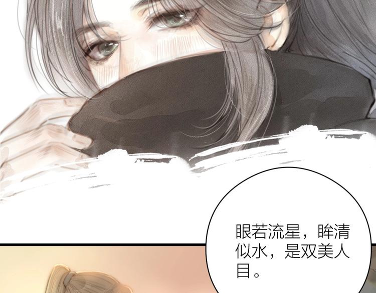 序章 捡个俏公子16