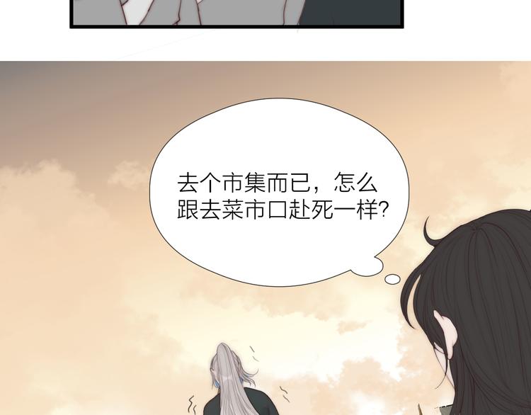 第32话 卖胭脂41