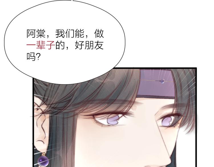 第31话 天真的阿诚46