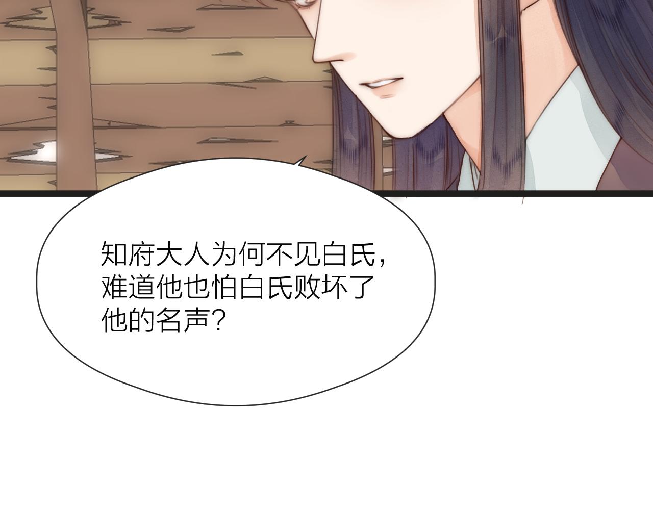 第67话 墓前的银杏花25