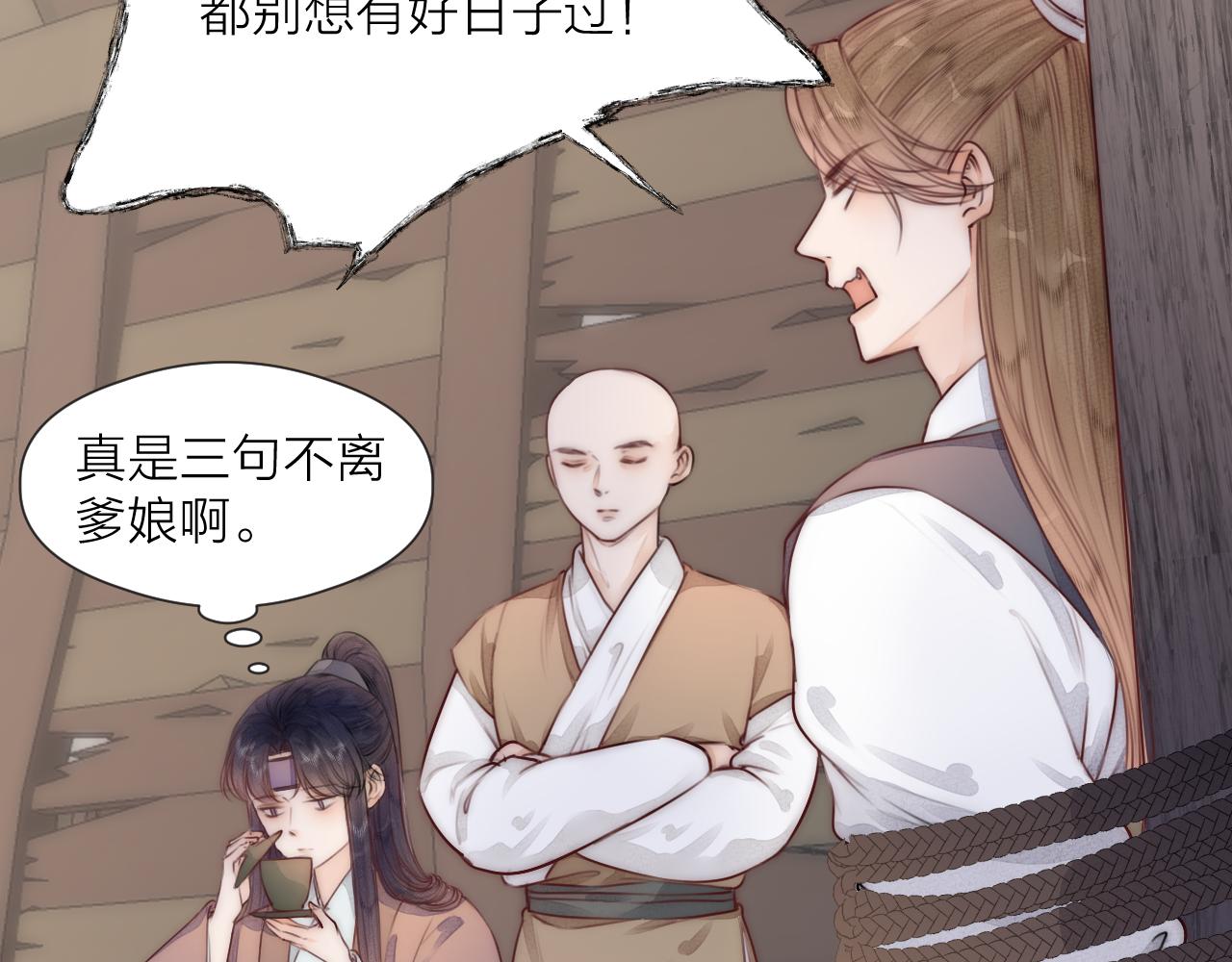 第66话 寻夫第一步24