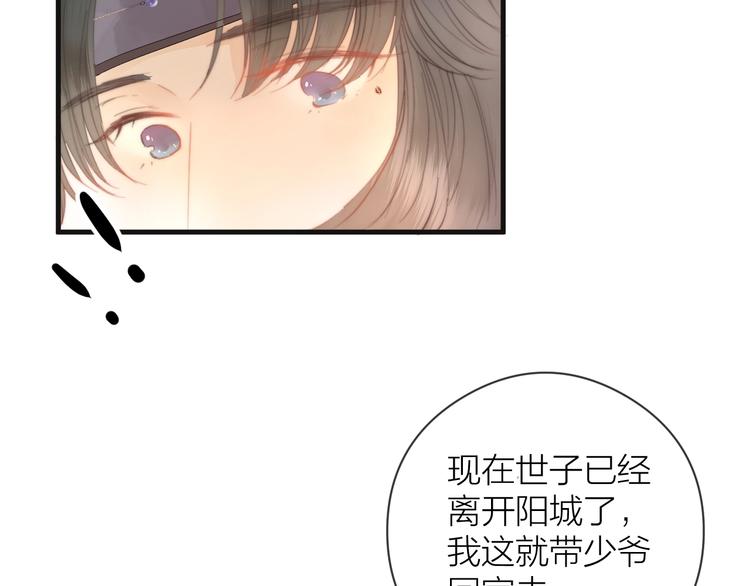 第7话 我有轮椅了74