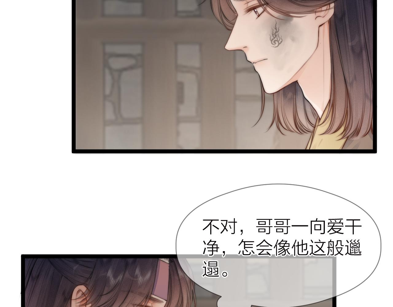 第85话 阿棠的哥哥23