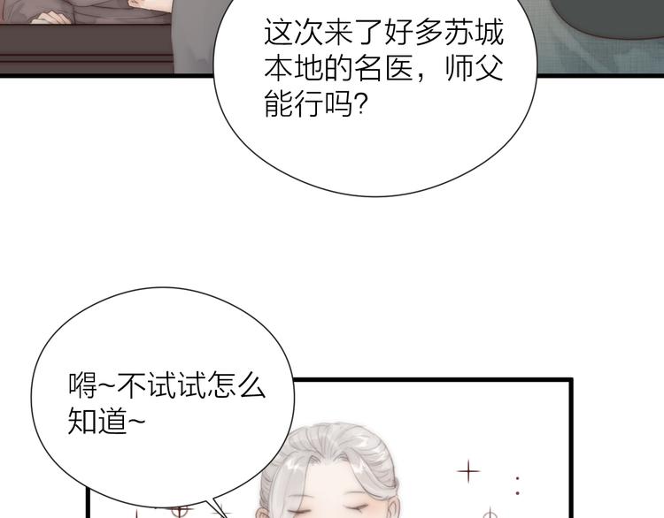 第24话 阿棠好凶啊！14