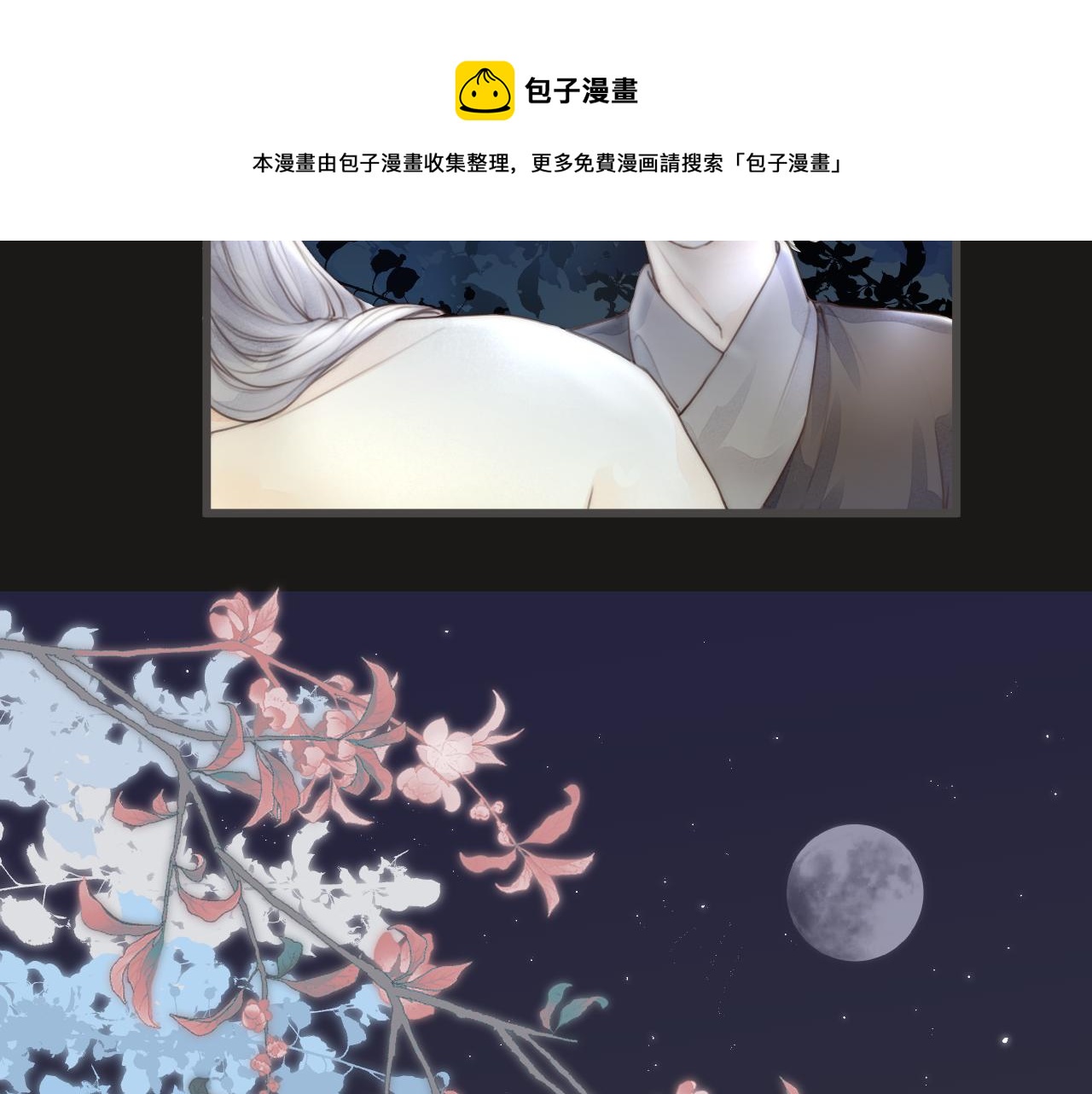 第56话 守护你21